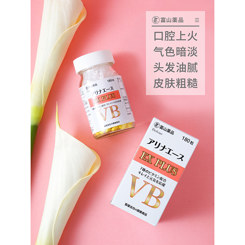 富山药品VB综合维生素片